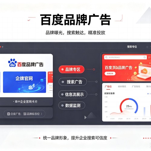 辉县百度品牌广告